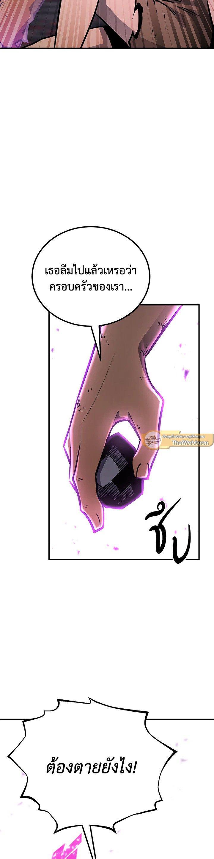 Standard of Reincarnation ตอนที่ 123 29