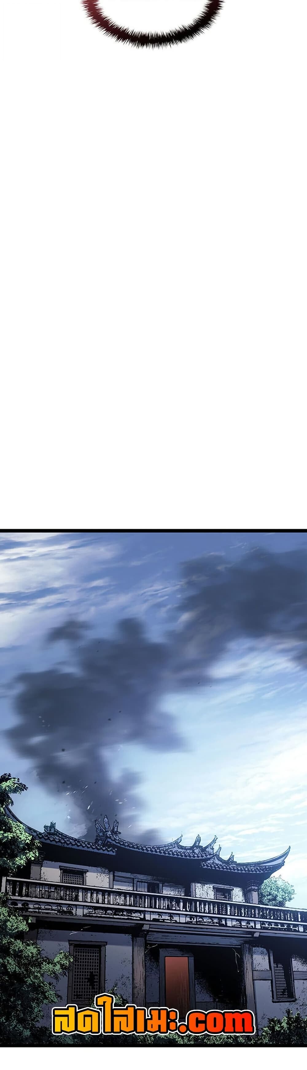 Reaper of the Drifting Moon ตอนที่ 123 30