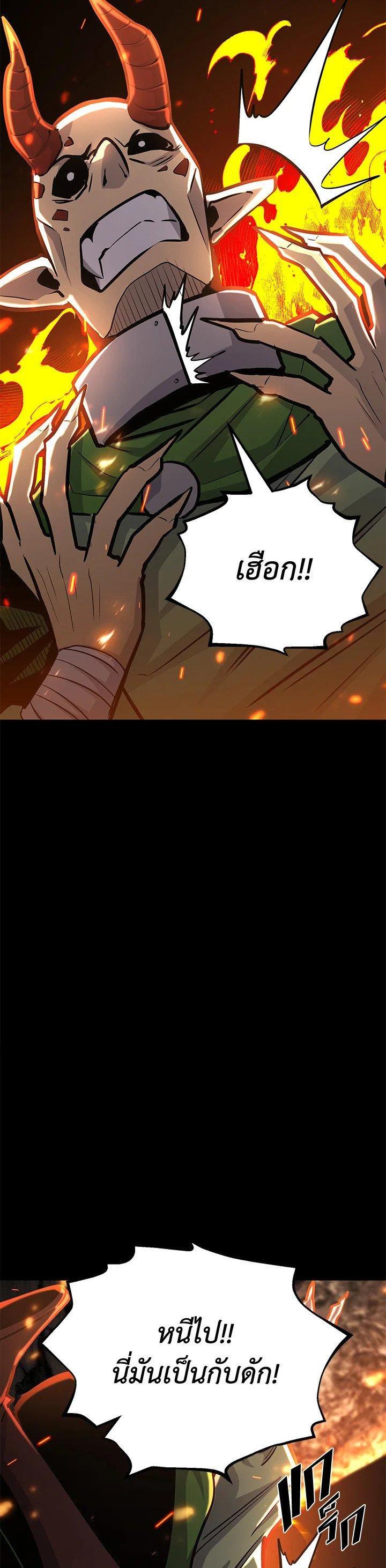 Standard of Reincarnation ตอนที่ 123 33