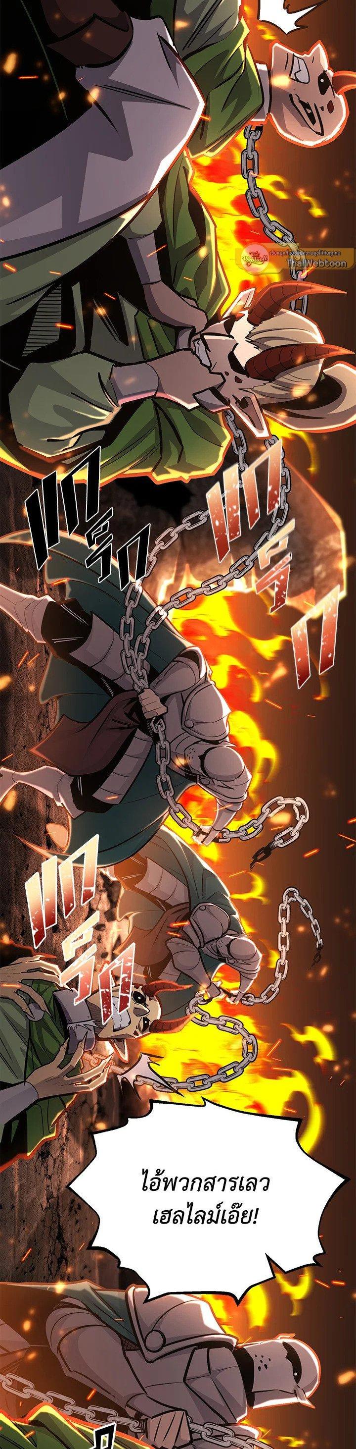 Standard of Reincarnation ตอนที่ 123 34