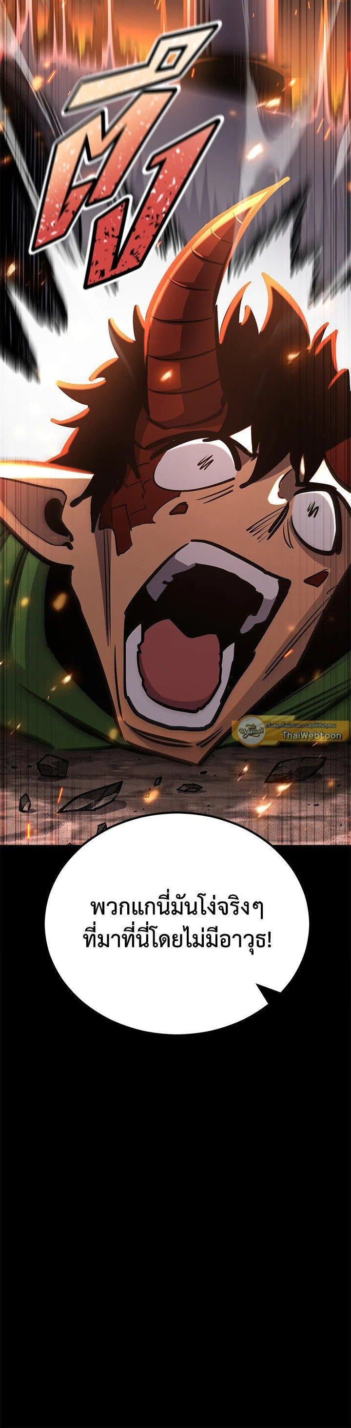 Standard of Reincarnation ตอนที่ 123 36