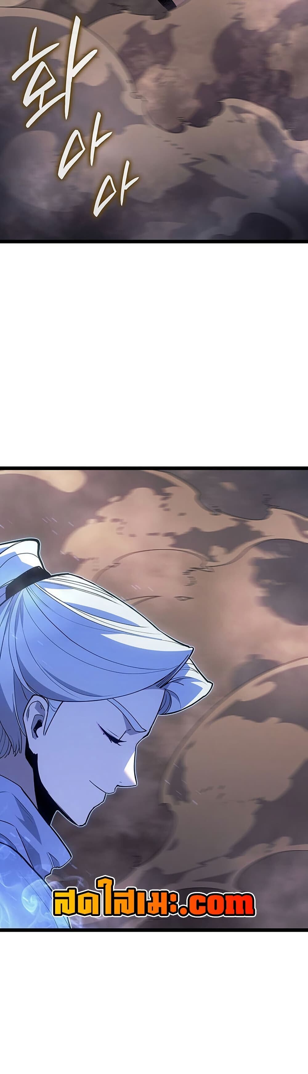 Reaper of the Drifting Moon ตอนที่ 123 37