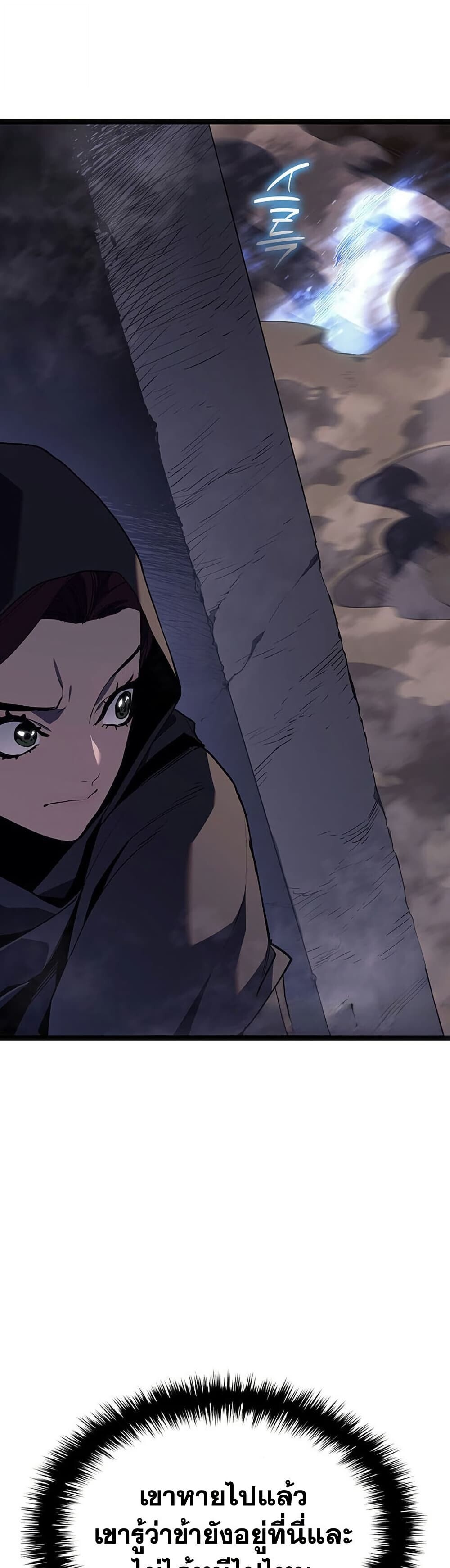 Reaper of the Drifting Moon ตอนที่ 123 38