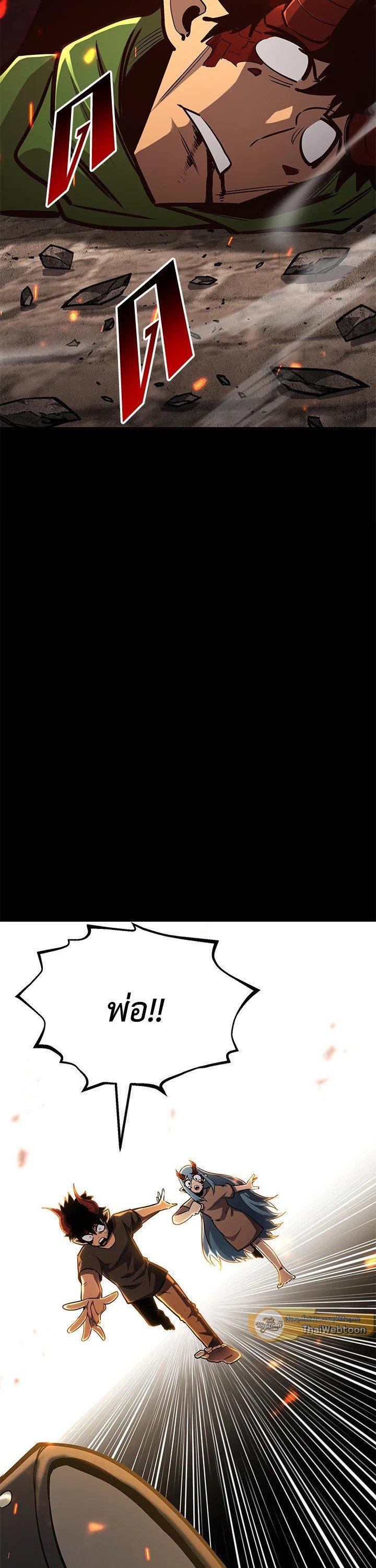 Standard of Reincarnation ตอนที่ 123 38