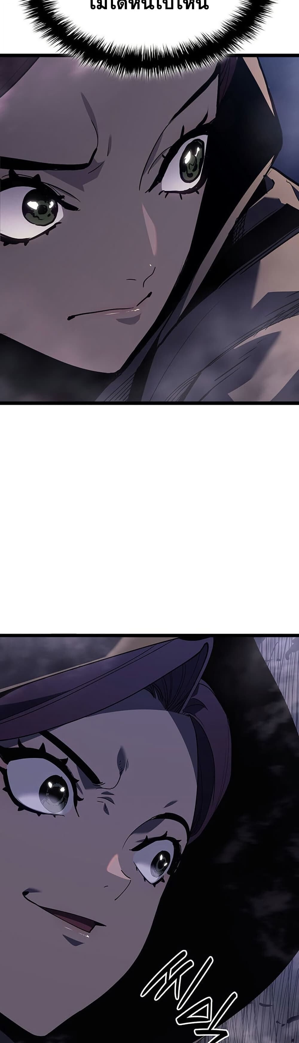 Reaper of the Drifting Moon ตอนที่ 123 39