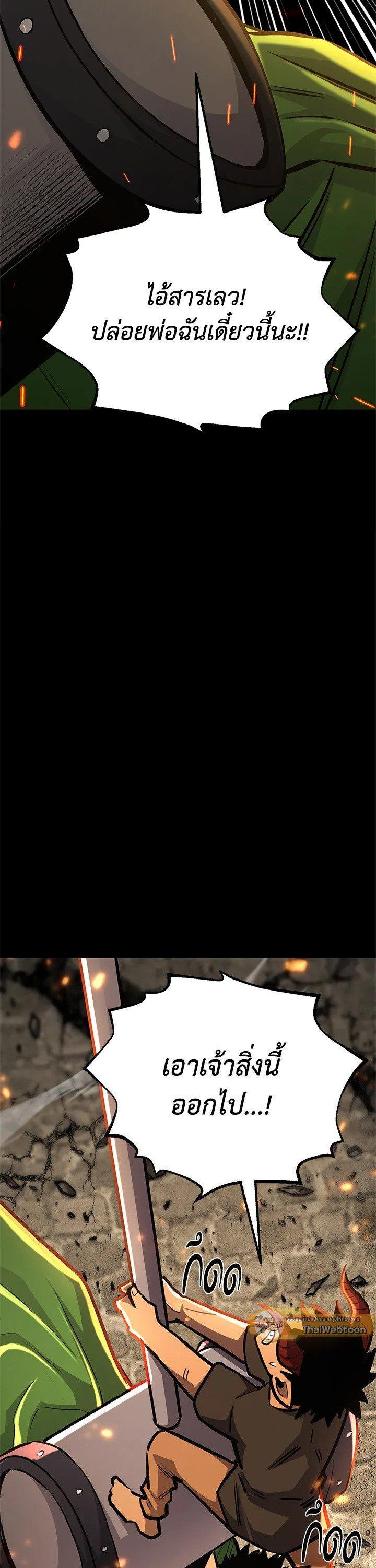 Standard of Reincarnation ตอนที่ 123 39