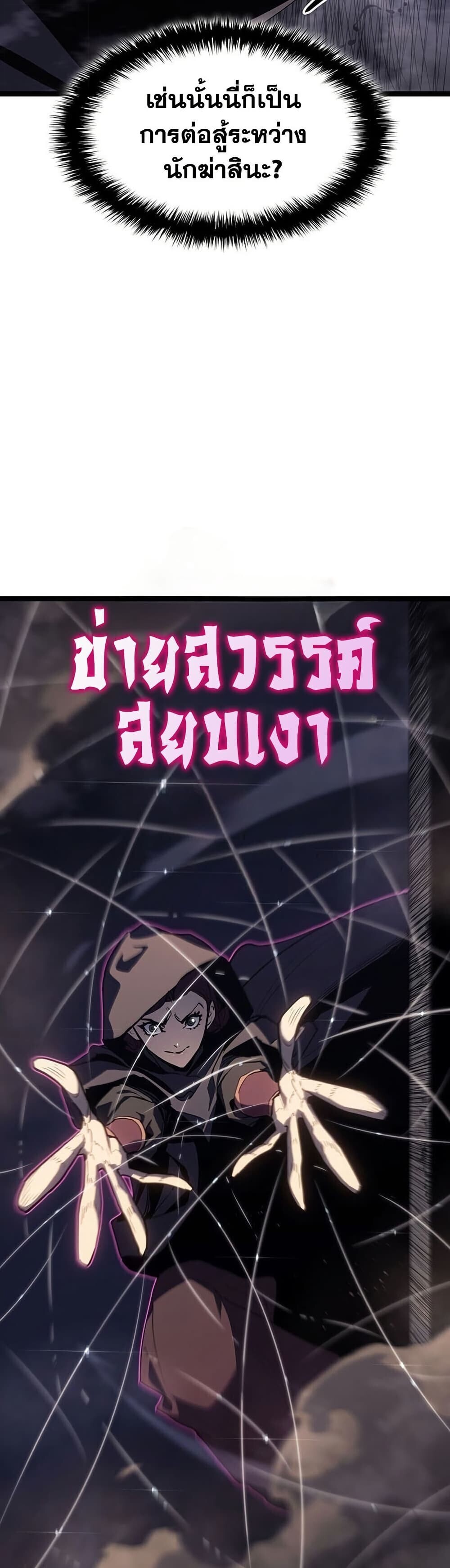 Reaper of the Drifting Moon ตอนที่ 123 40