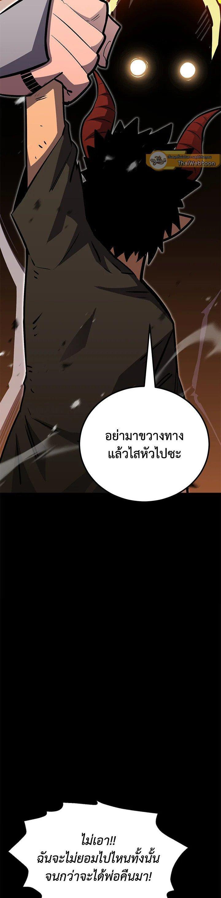 Standard of Reincarnation ตอนที่ 123 42