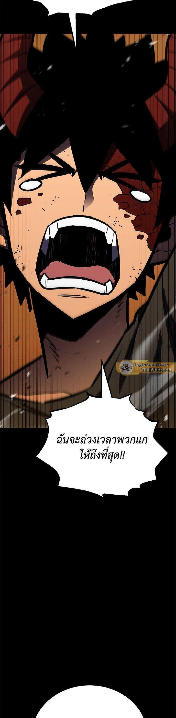 Standard of Reincarnation ตอนที่ 123 43