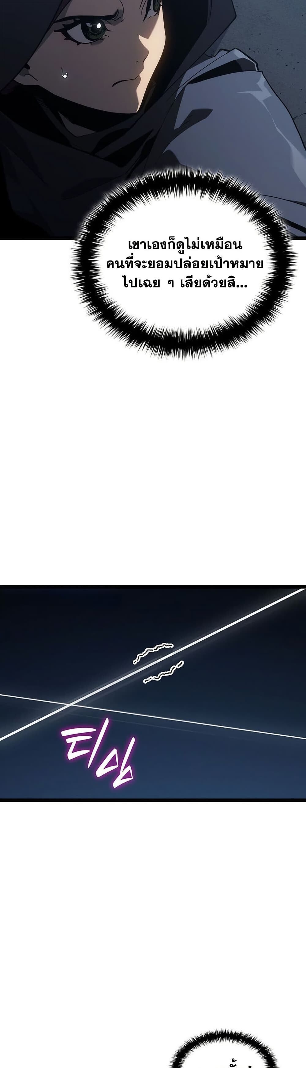 Reaper of the Drifting Moon ตอนที่ 123 45