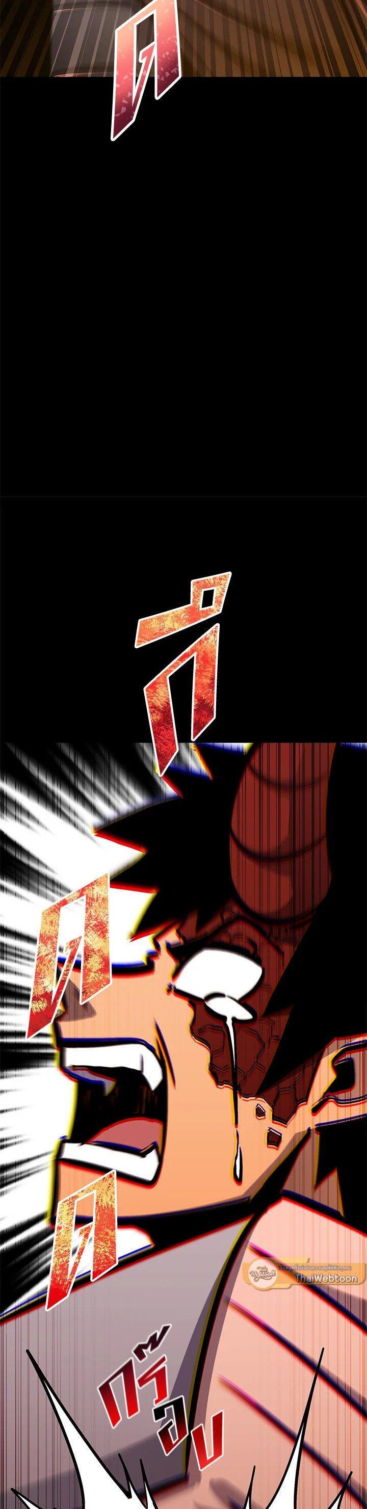 Standard of Reincarnation ตอนที่ 123 45