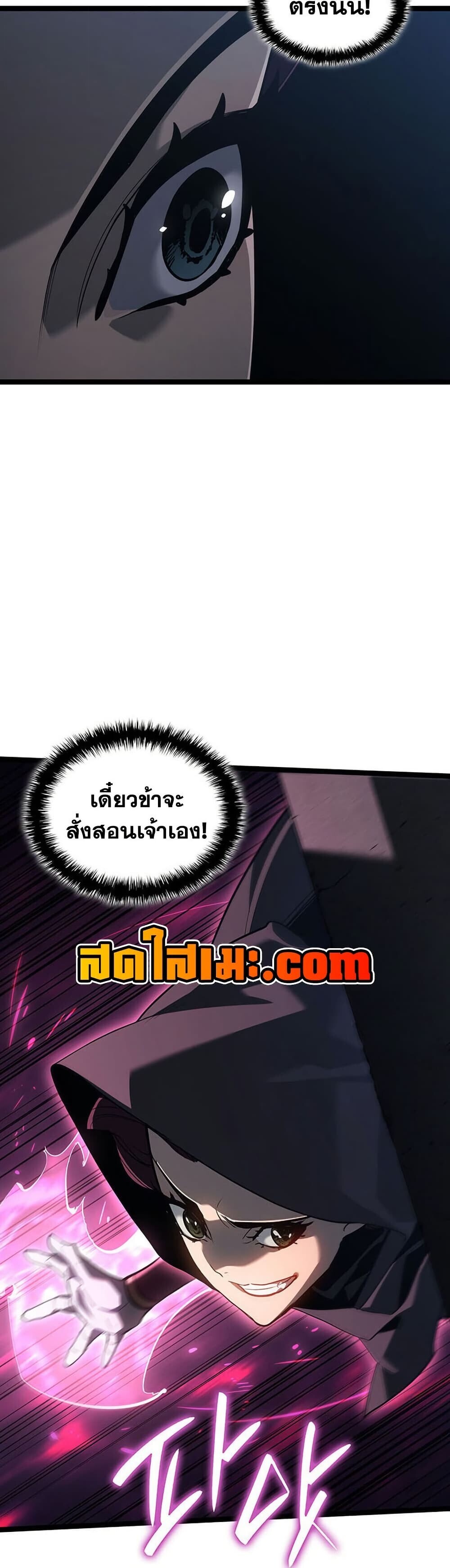 Reaper of the Drifting Moon ตอนที่ 123 46