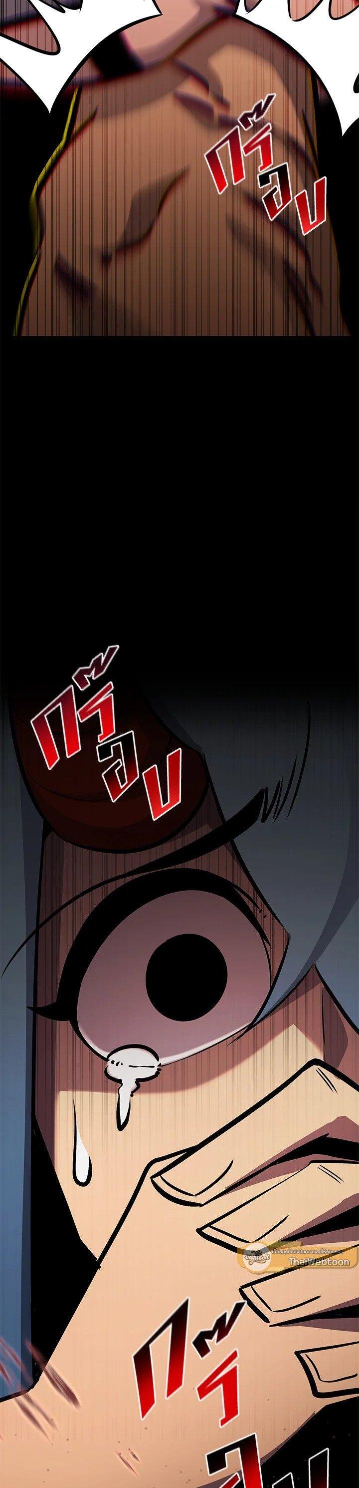 Standard of Reincarnation ตอนที่ 123 46