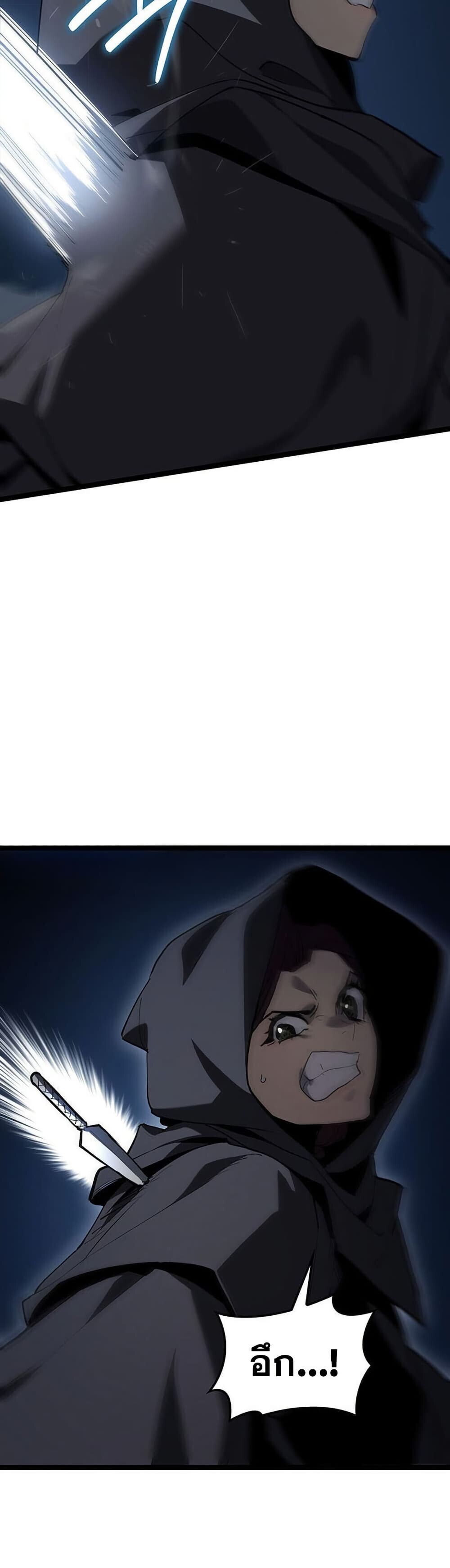 Reaper of the Drifting Moon ตอนที่ 123 49