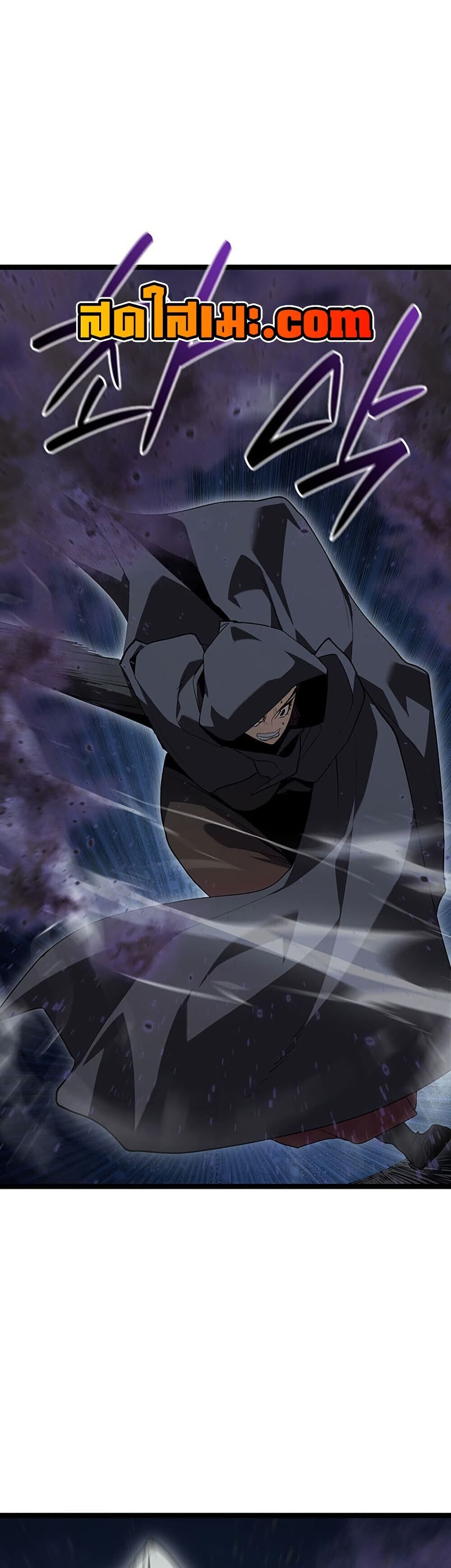 Reaper of the Drifting Moon ตอนที่ 123 50