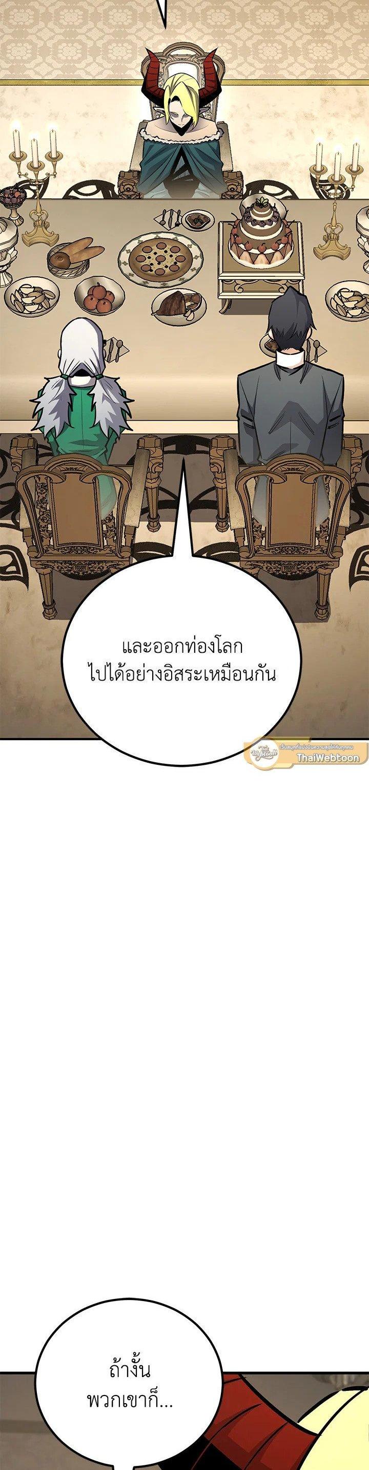 Standard of Reincarnation ตอนที่ 123 50