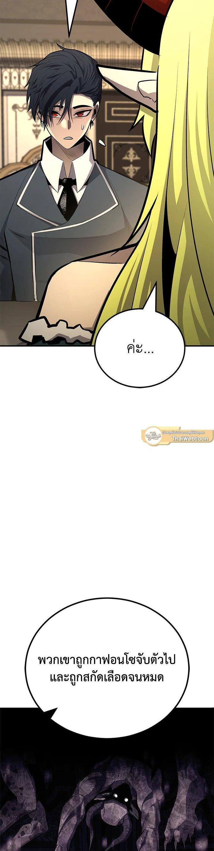 Standard of Reincarnation ตอนที่ 123 51