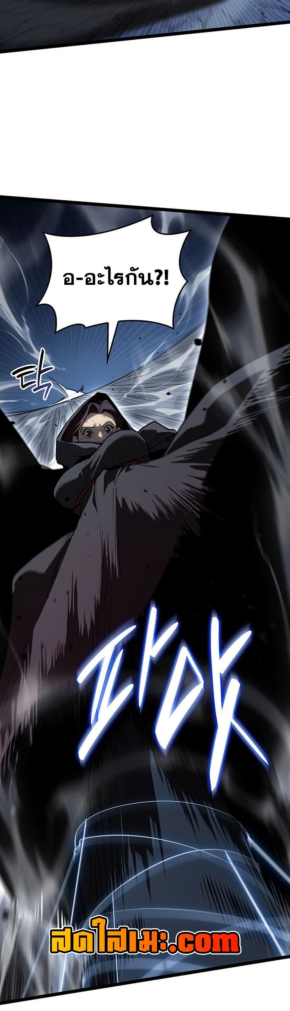 Reaper of the Drifting Moon ตอนที่ 123 53