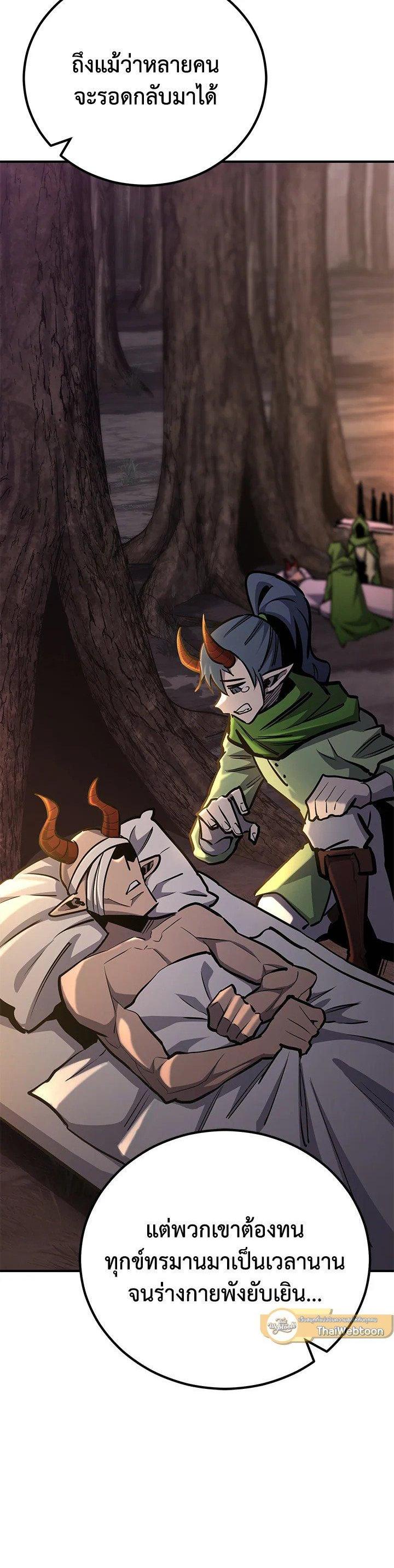 Standard of Reincarnation ตอนที่ 123 53