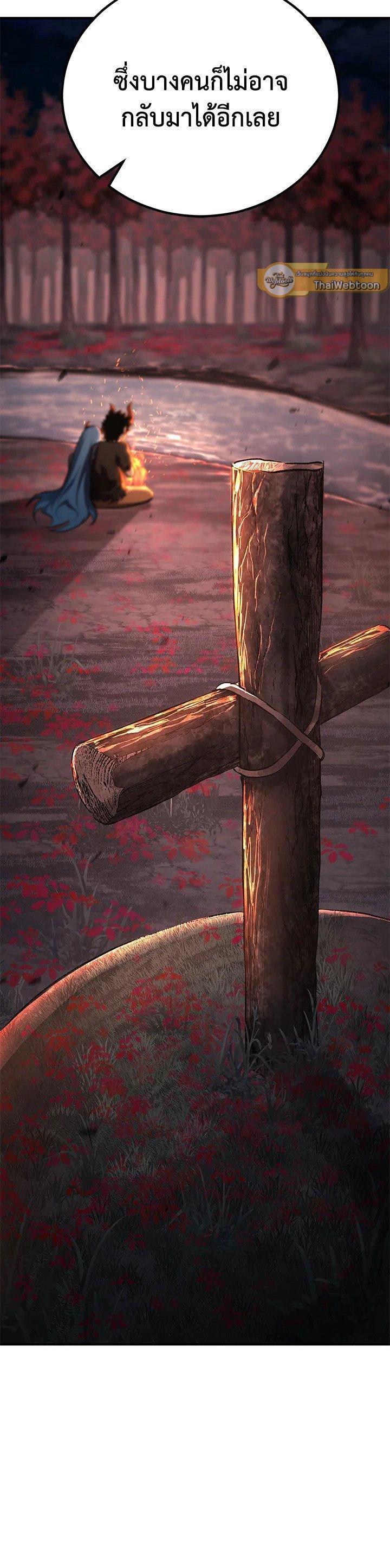 Standard of Reincarnation ตอนที่ 123 55