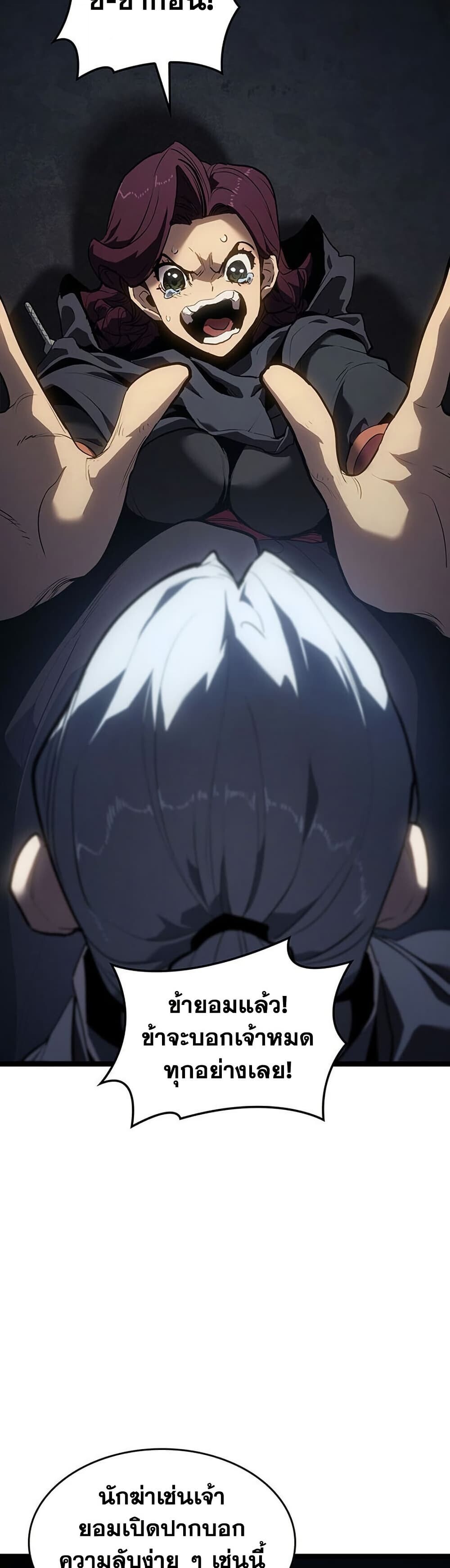 Reaper of the Drifting Moon ตอนที่ 123 56