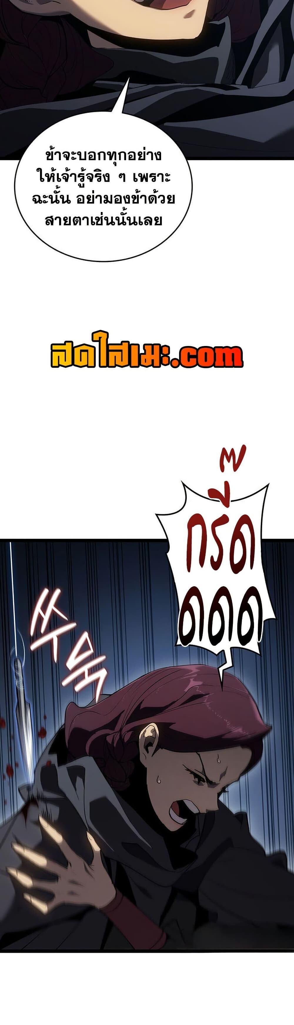 Reaper of the Drifting Moon ตอนที่ 123 58