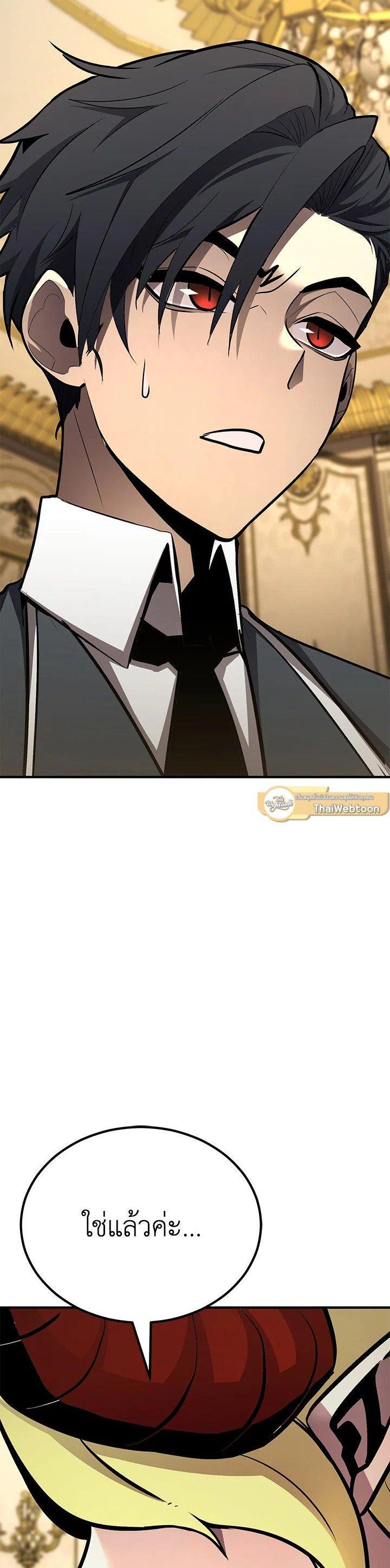 Standard of Reincarnation ตอนที่ 123 58