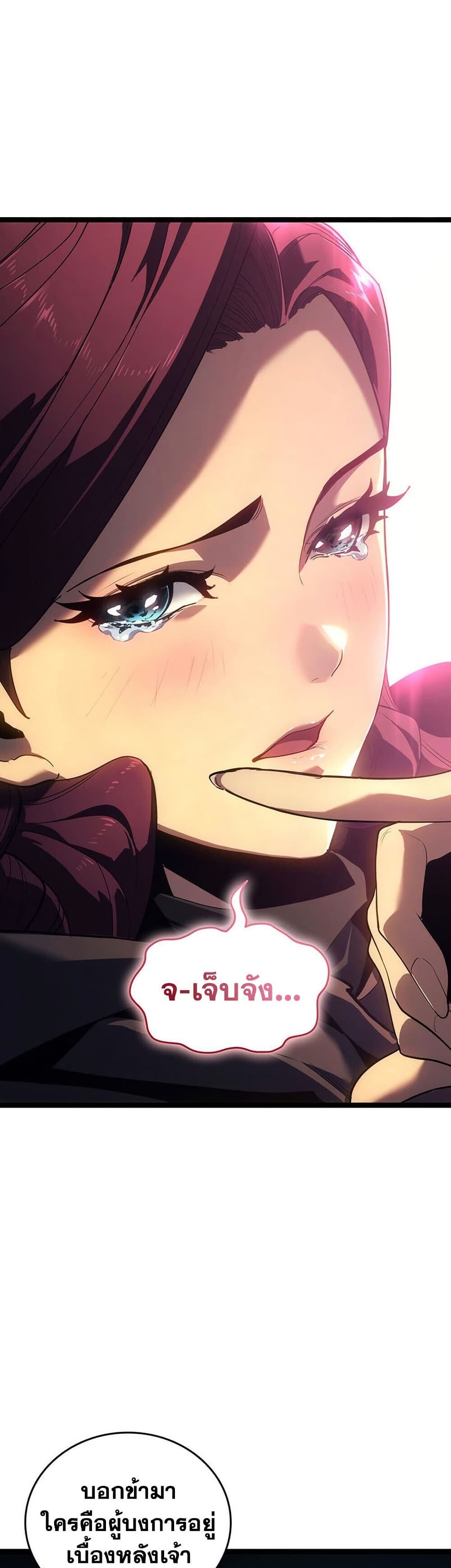 Reaper of the Drifting Moon ตอนที่ 123 59