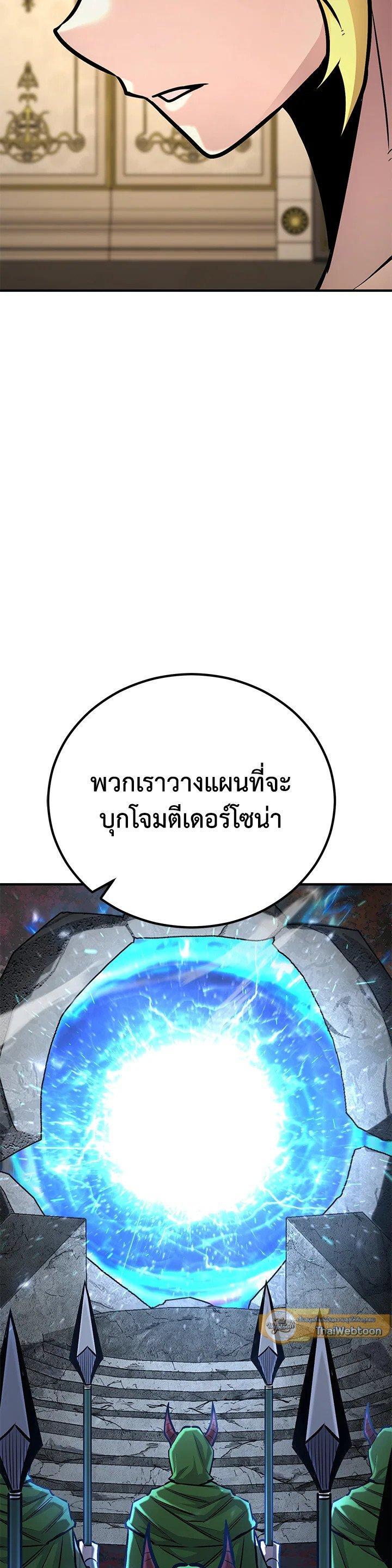 Standard of Reincarnation ตอนที่ 123 59