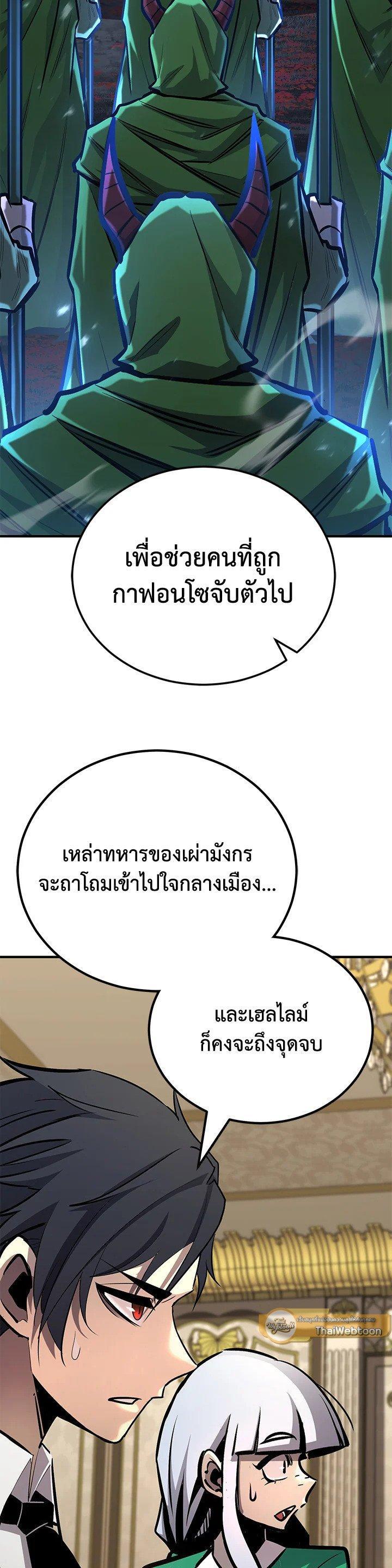 Standard of Reincarnation ตอนที่ 123 60