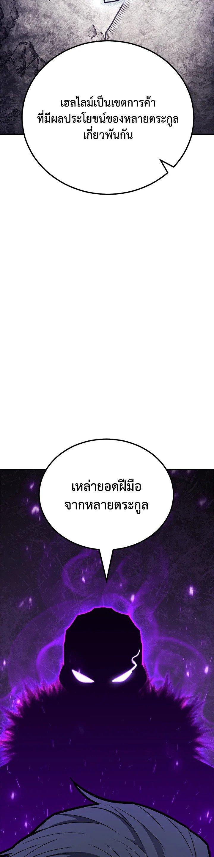 Standard of Reincarnation ตอนที่ 123 62