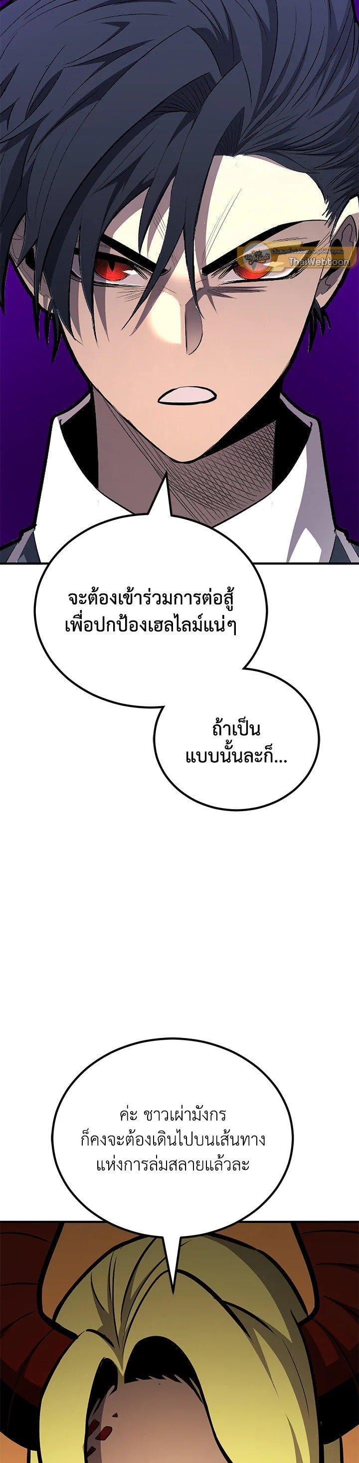 Standard of Reincarnation ตอนที่ 123 63
