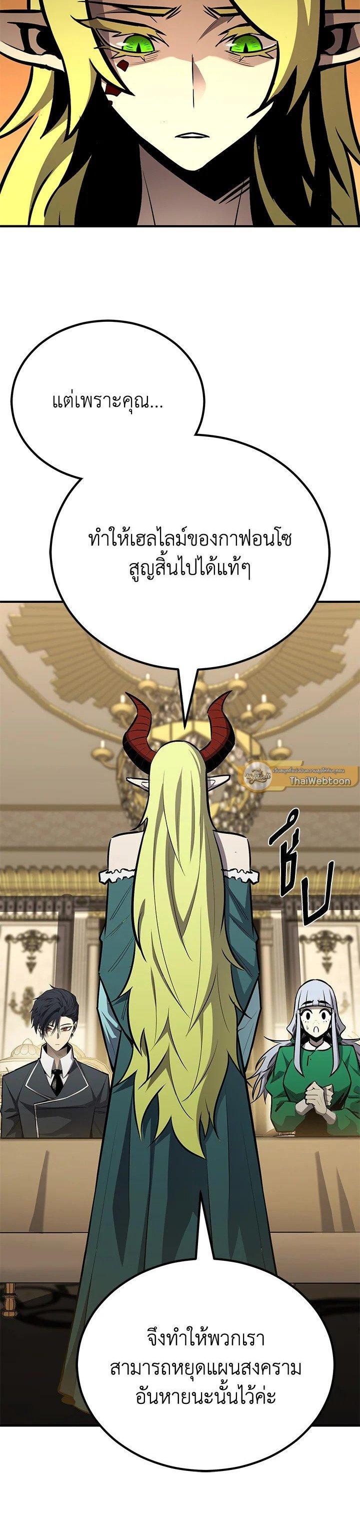 Standard of Reincarnation ตอนที่ 123 64