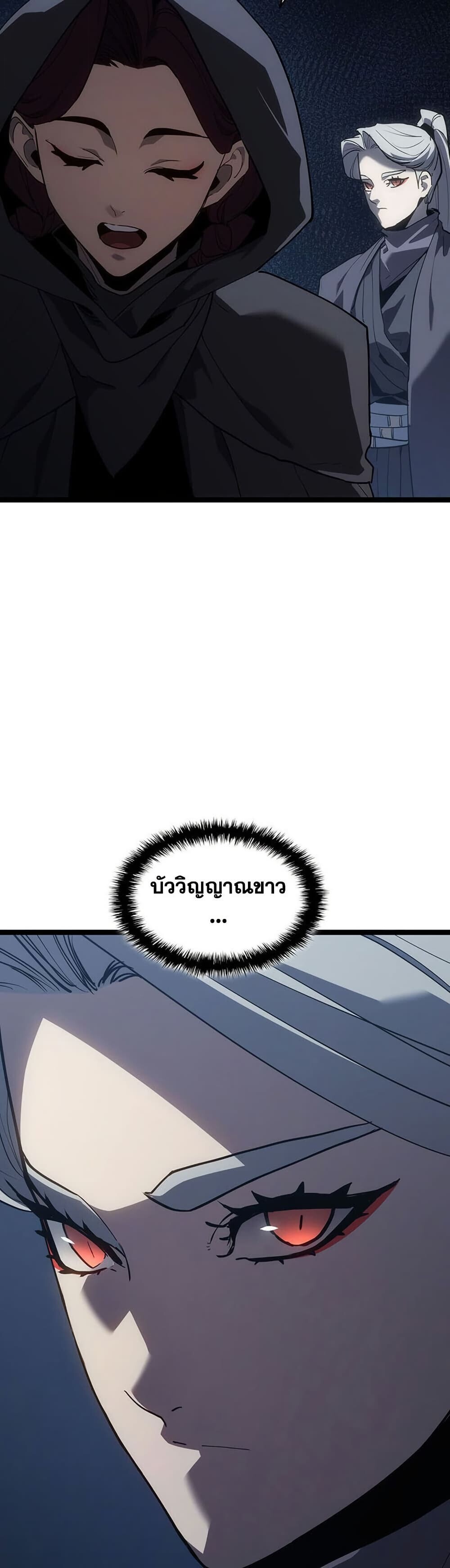 Reaper of the Drifting Moon ตอนที่ 123 67