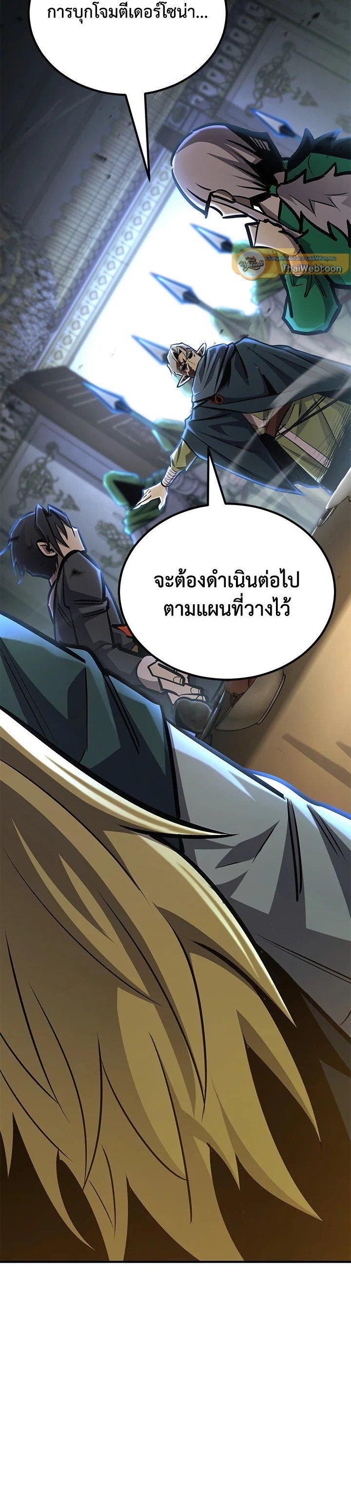 Standard of Reincarnation ตอนที่ 123 67