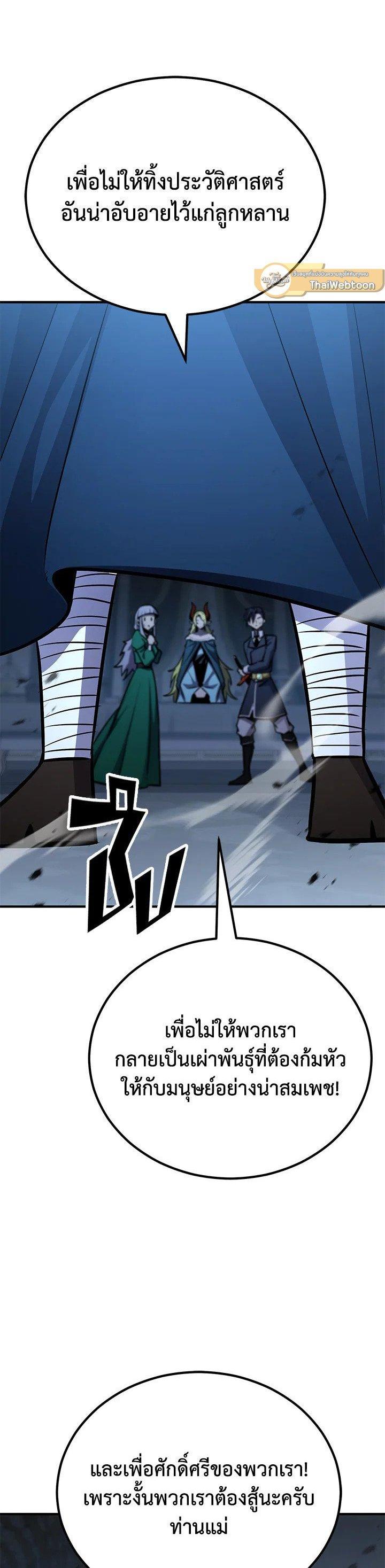 Standard of Reincarnation ตอนที่ 123 68