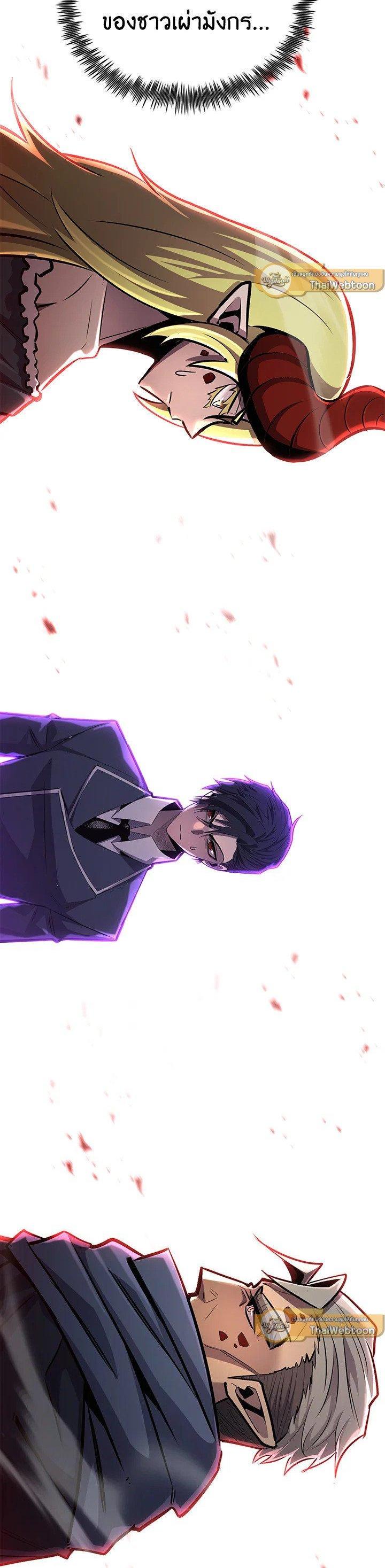 Standard of Reincarnation ตอนที่ 123 71