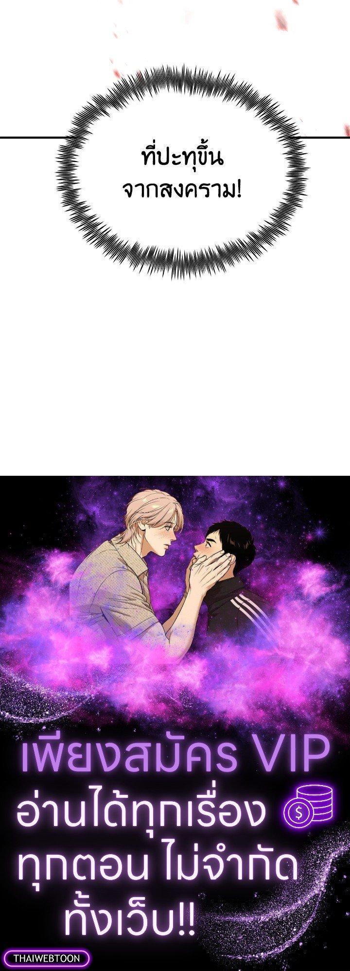 Standard of Reincarnation ตอนที่ 123 72