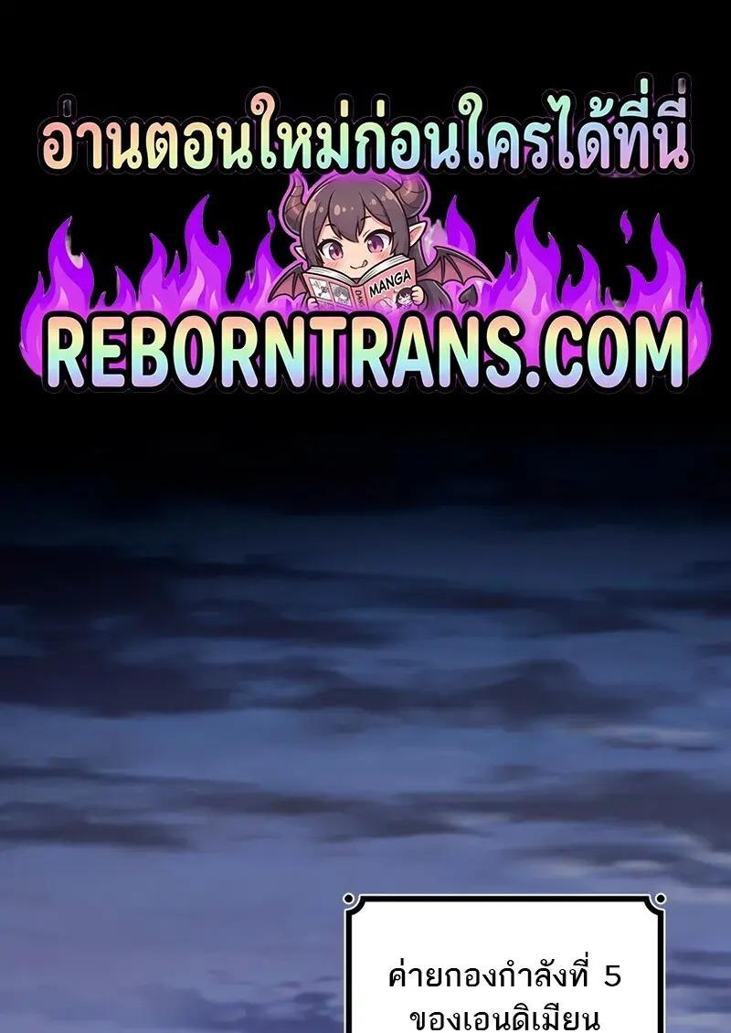 Dragon-Devouring Mage ตอนที่ 124 1