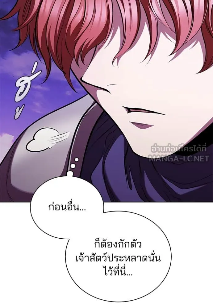I Regressed As The Duke ตอนที่ 124 2