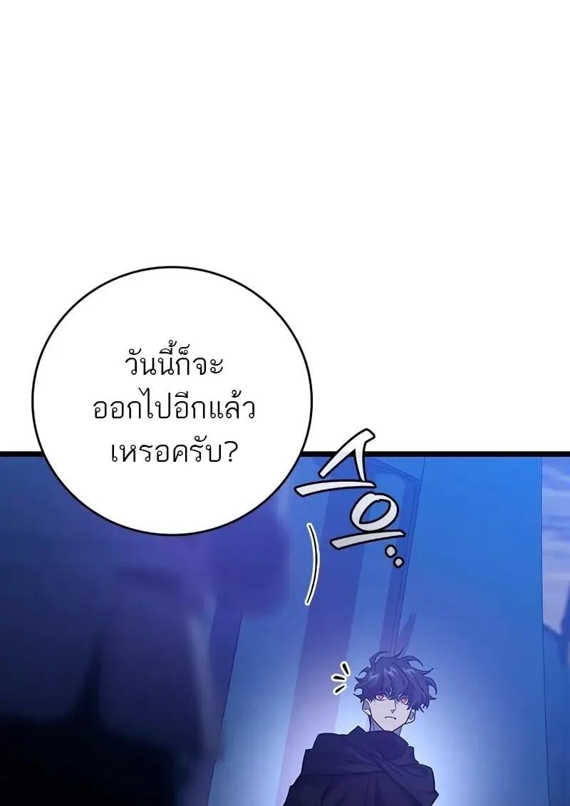 Dragon-Devouring Mage ตอนที่ 124 3