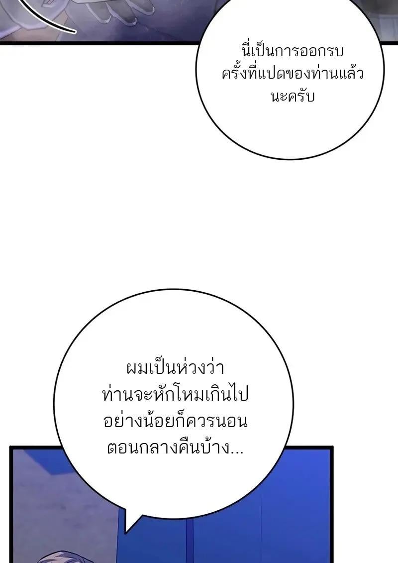 Dragon-Devouring Mage ตอนที่ 124 6