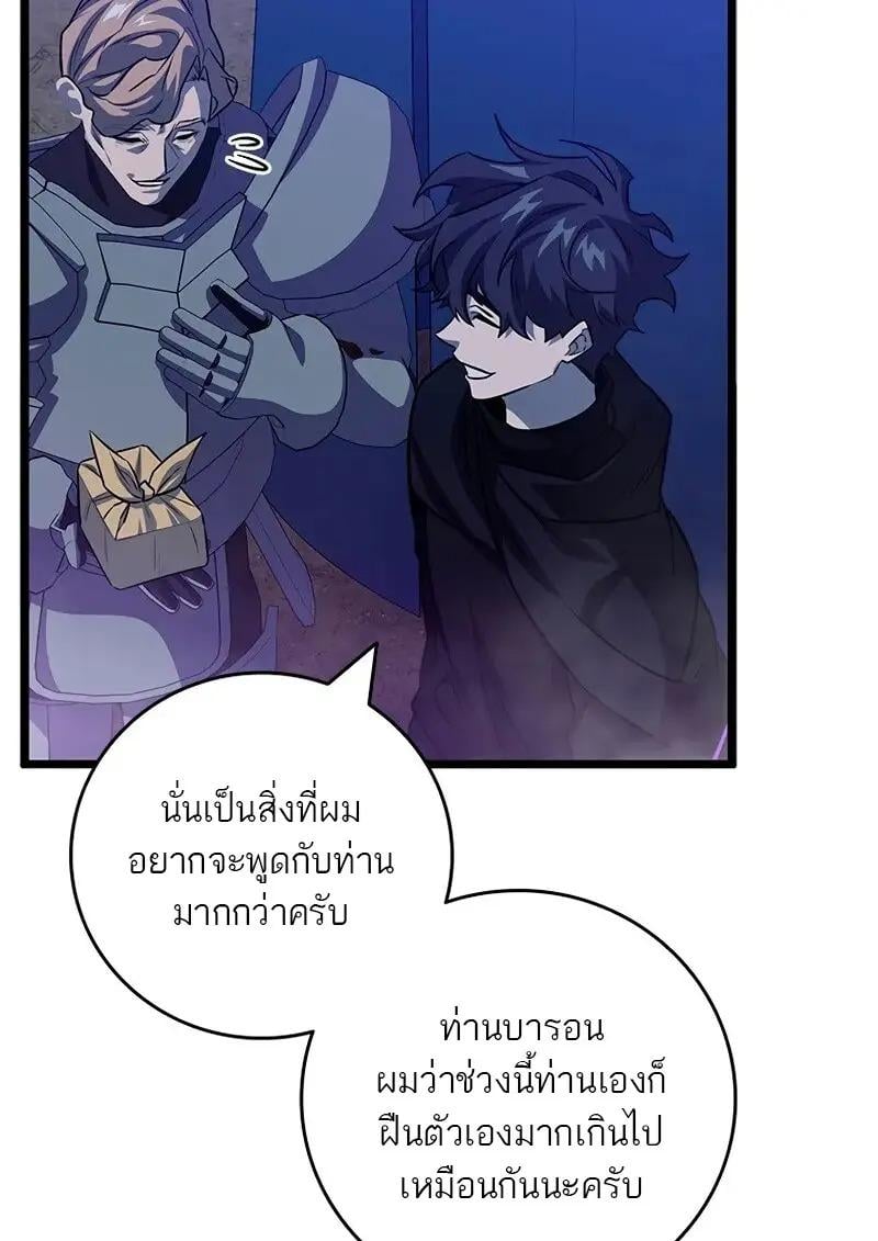 Dragon-Devouring Mage ตอนที่ 124 7