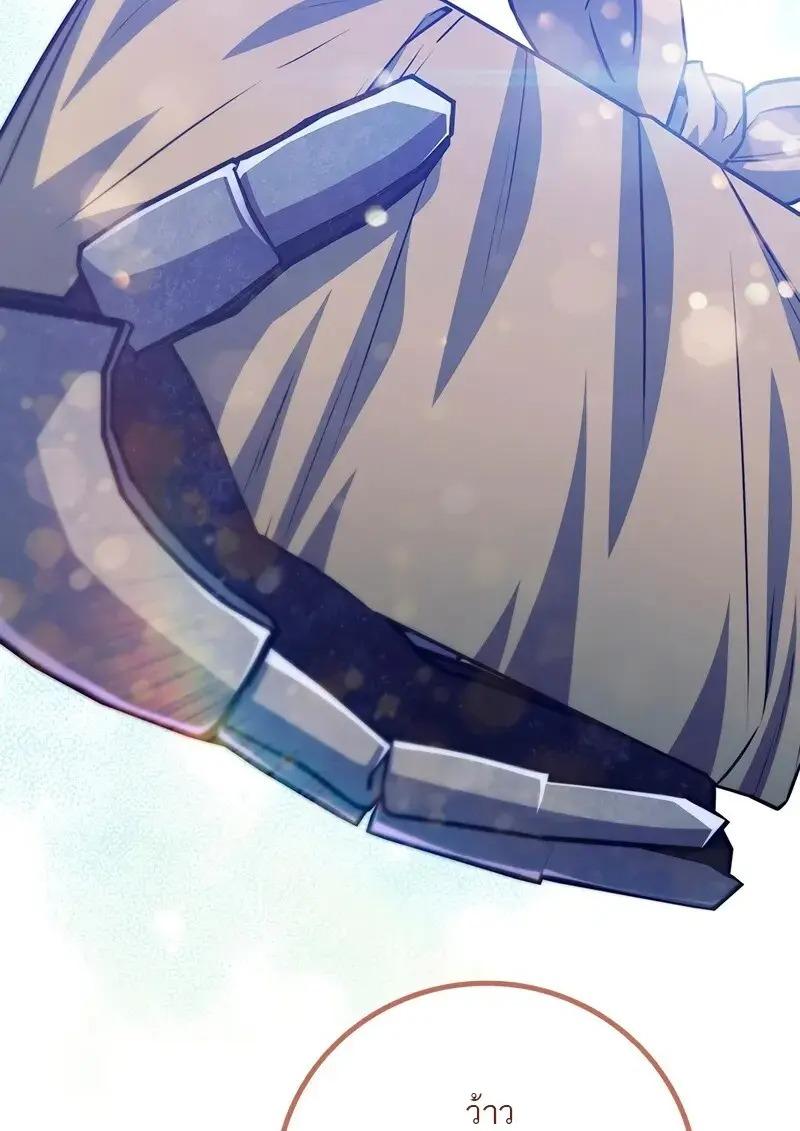 Dragon-Devouring Mage ตอนที่ 124 9