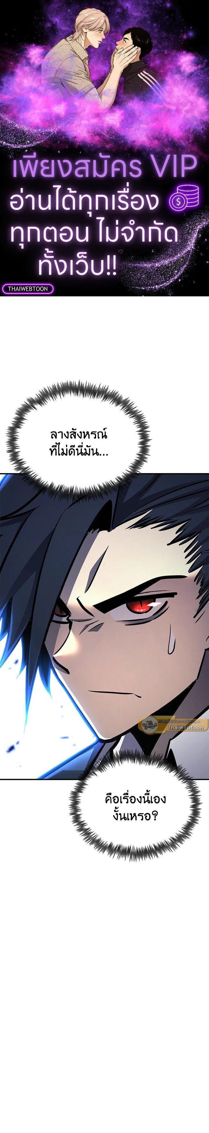 Standard of Reincarnation ตอนที่ 124 1