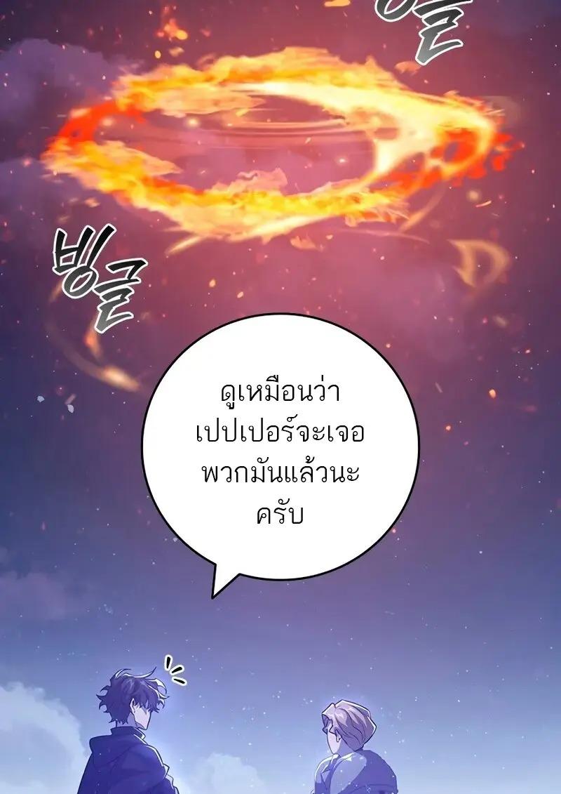 Dragon-Devouring Mage ตอนที่ 124 11