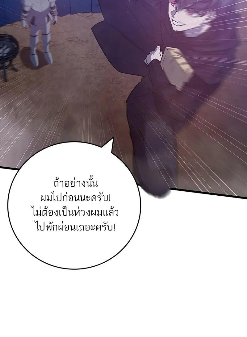 Dragon-Devouring Mage ตอนที่ 124 13