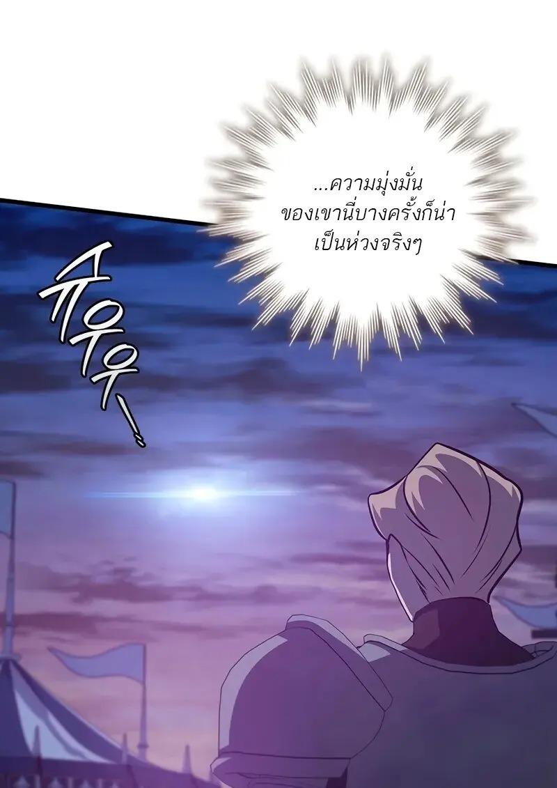 Dragon-Devouring Mage ตอนที่ 124 14