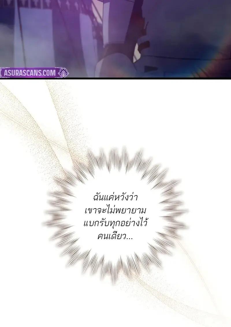 Dragon-Devouring Mage ตอนที่ 124 15