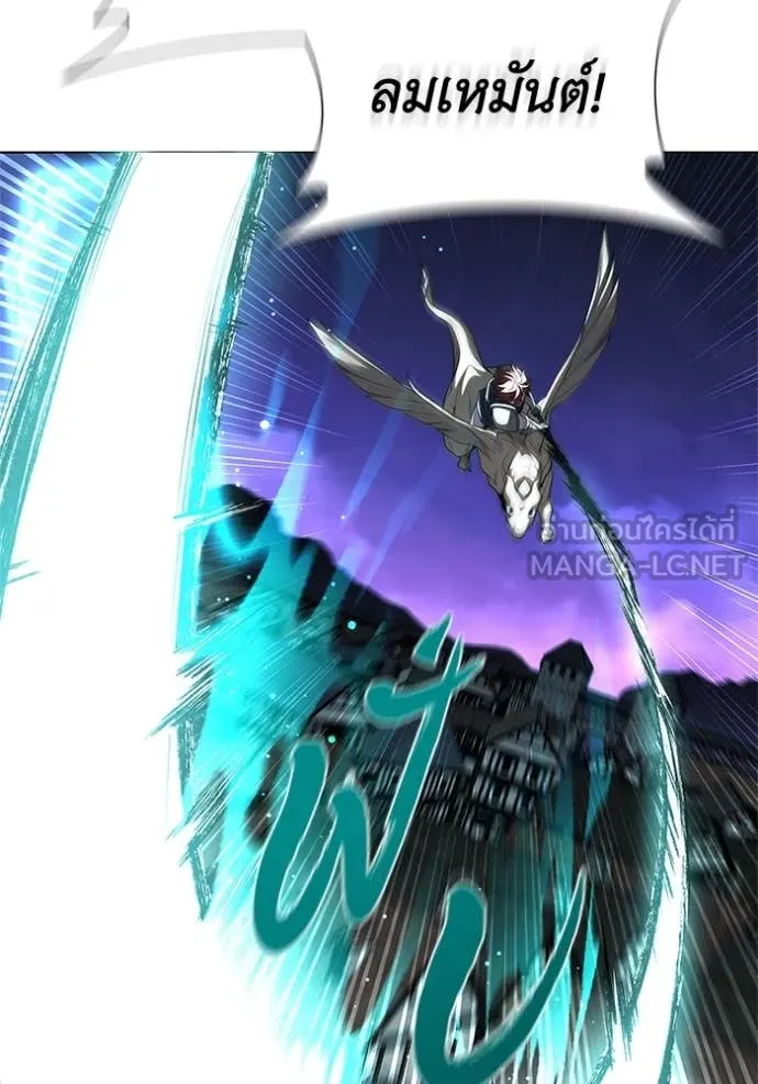 I Regressed As The Duke ตอนที่ 124 19